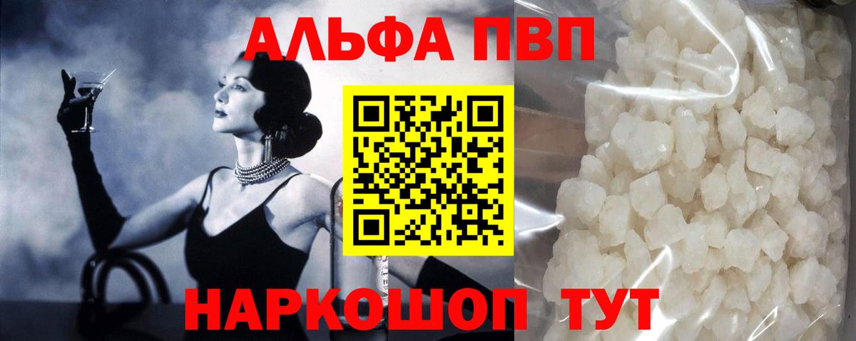 Альфа ПВП мука  Alpha PVP СК КРИС  Alpha-PVP  Карабулак  Вход с VPN 