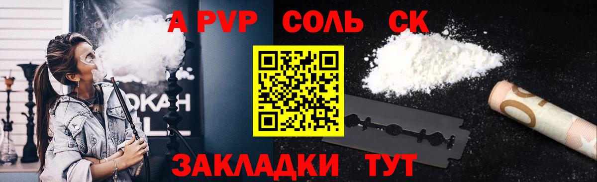 А ПВП VHQ Карабулак