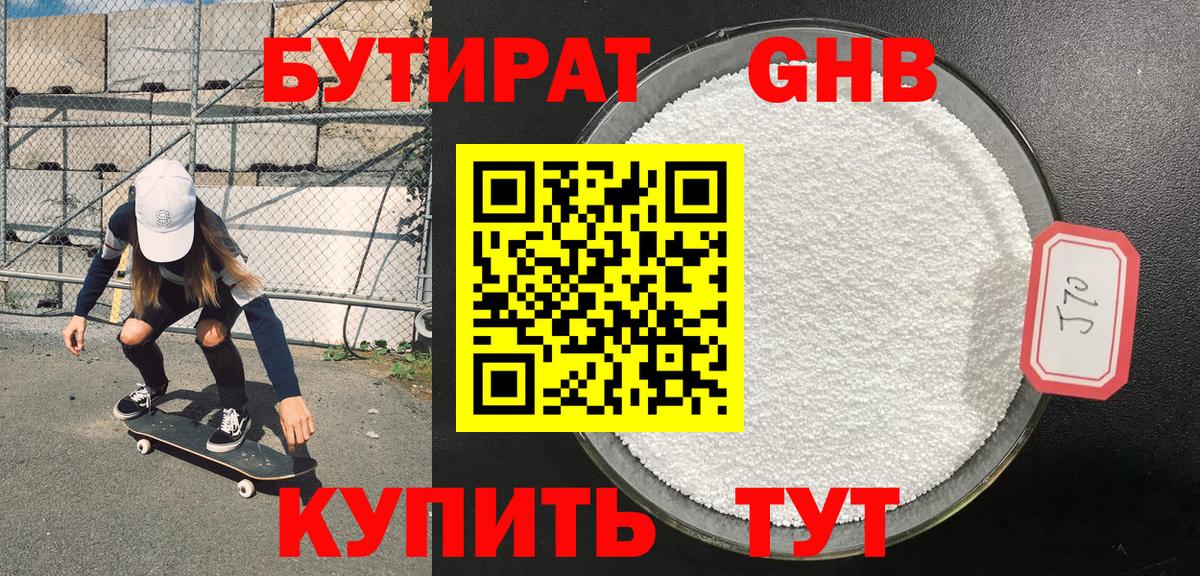 Бутират BDO  Вход с VPN  Карабулак 