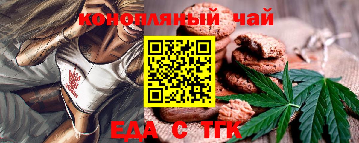 Cannafood марихуана  Вход с VPN  Карабулак 