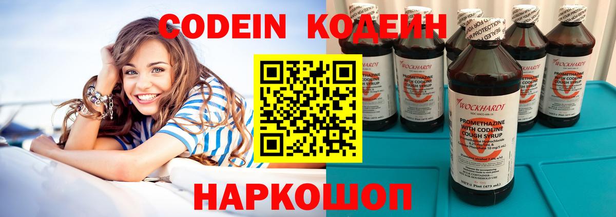 Кодеиновый сироп Lean напиток Lean (лин)  Вход с VPN  Кодеиновый сироп Lean напиток Lean (лин)  Карабулак 