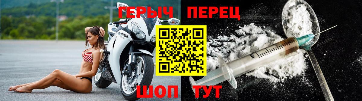 Героин герыч Карабулак