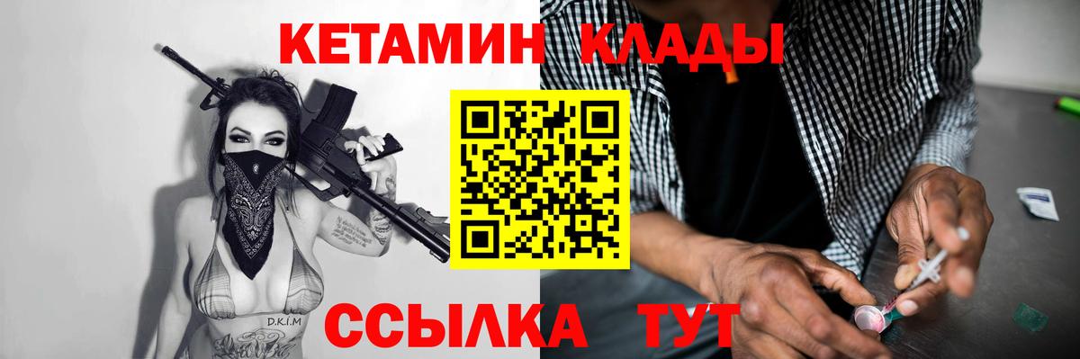 КЕТАМИН VHQ  Вход с VPN  Карабулак 