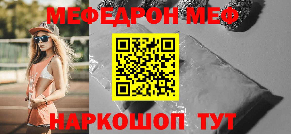 Карабулак  МЯУ-МЯУ VHQ  Мефедрон  Вход с VPN  Мефедрон 4 MMC 