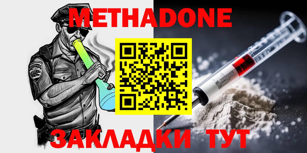 Метадон VHQ  Вход с VPN  Карабулак  мега онион  нарко площадка клад  Метадон мёд 